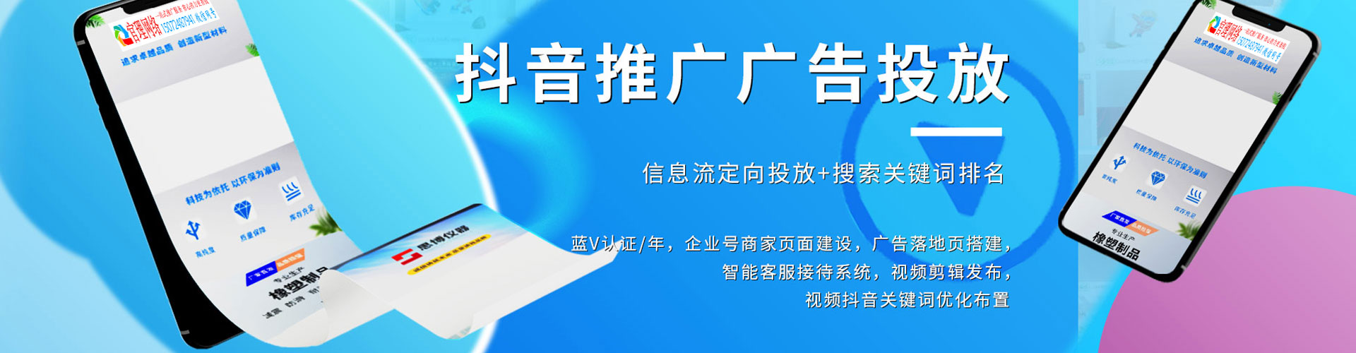平溪信息流优化师